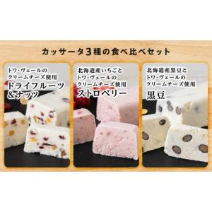 ふるさと納税 菓子 アイス 北海道 黒松内町 ...の詳細画像4