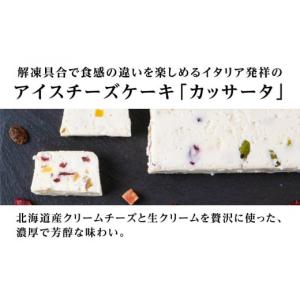 ふるさと納税 菓子 アイス 北海道 黒松内町 ...の詳細画像3