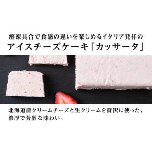 ふるさと納税 菓子 アイス 北海道 黒松内町 ...の詳細画像3
