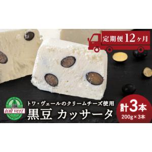 ふるさと納税 菓子 アイス 北海道 黒松内町 ...の詳細画像1