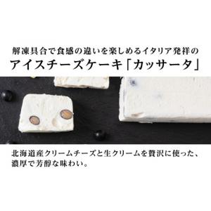 ふるさと納税 菓子 アイス 北海道 黒松内町 ...の詳細画像3
