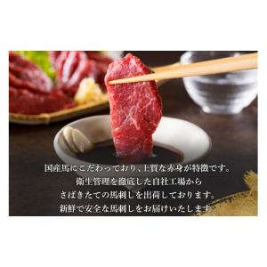 ふるさと納税 馬肉 福島県 会津若松市 日本三...の詳細画像2