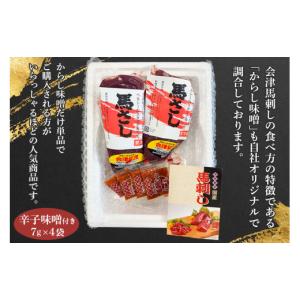 ふるさと納税 馬肉 福島県 会津若松市 日本三...の詳細画像3