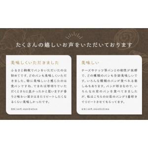 ふるさと納税 パン 菓子パン 長崎県 時津町 ...の詳細画像3