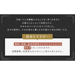 ふるさと納税 パン 菓子パン 長崎県 時津町 ...の詳細画像4