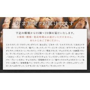 ふるさと納税 パン 菓子パン 長崎県 時津町 ...の詳細画像5