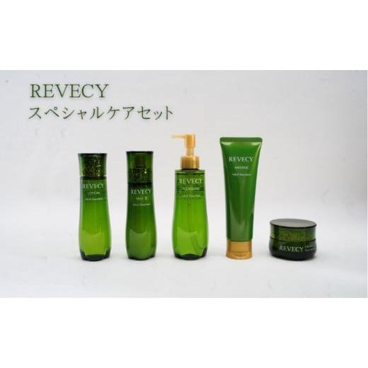 ふるさと納税 美容・健康家電 神奈川県 藤沢市 スキンケア セット 美容 ケア ローション 化粧水 ...