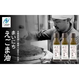 ふるさと納税 食用油 植物油 福島県 二本松市 ...の商品画像