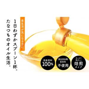 ふるさと納税 食用油 植物油 福島県 二本松市...の詳細画像2