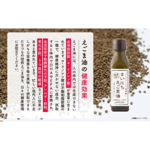 ふるさと納税 食用油 植物油 福島県 二本松市...の詳細画像3
