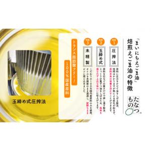 ふるさと納税 食用油 植物油 福島県 二本松市...の詳細画像4