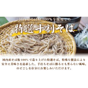 ふるさと納税 そば 乾めん 長野県 飯綱町 そ...の詳細画像2