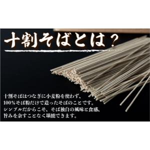 ふるさと納税 そば 乾めん 長野県 飯綱町 そ...の詳細画像3