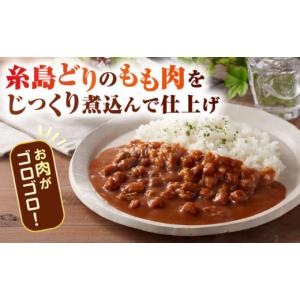 ふるさと納税 鶏肉 カレー・シチュー 福岡県 ...の詳細画像2