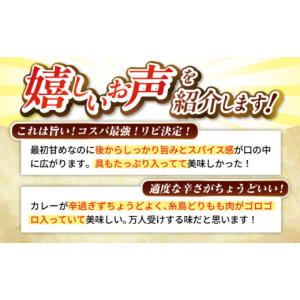 ふるさと納税 鶏肉 カレー・シチュー 福岡県 ...の詳細画像5