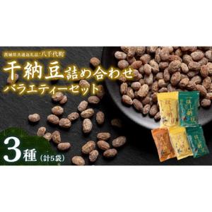 ふるさと納税 加工品等 豆腐 茨城県 桜川市 干...の商品画像