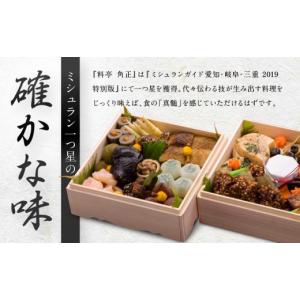 ふるさと納税 おせち 岐阜県 高山市 先行受付...の詳細画像4