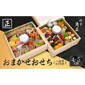 ふるさと納税 おせち 岐阜県 高山市 先行受付...の詳細画像1