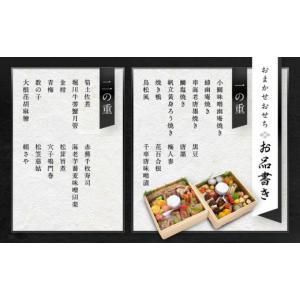 ふるさと納税 おせち 岐阜県 高山市 先行受付...の詳細画像2