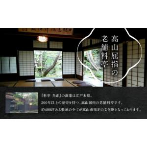 ふるさと納税 おせち 岐阜県 高山市 先行受付...の詳細画像3