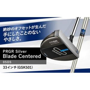 ふるさと納税 神奈川県 平塚市 Silver-Blade Centered-05OS-33インチ (GSK501) 【 PRGR センターシャフト ゴルフクラブ ゴルフ パター ゴルフ用品 2023年モデ…