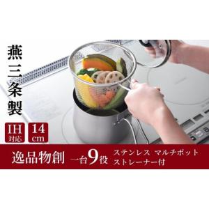 ふるさと納税 食器・グラス 新潟県 三条市 ステ...の商品画像