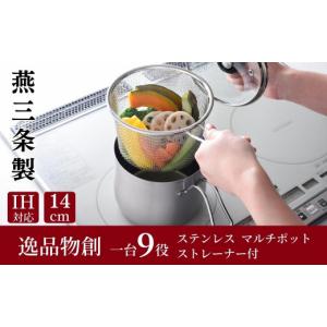 ふるさと納税 食器・グラス 新潟県 三条市 ス...の詳細画像1
