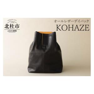 ふるさと納税 カバン リュック 山梨県 北杜市 ...の商品画像