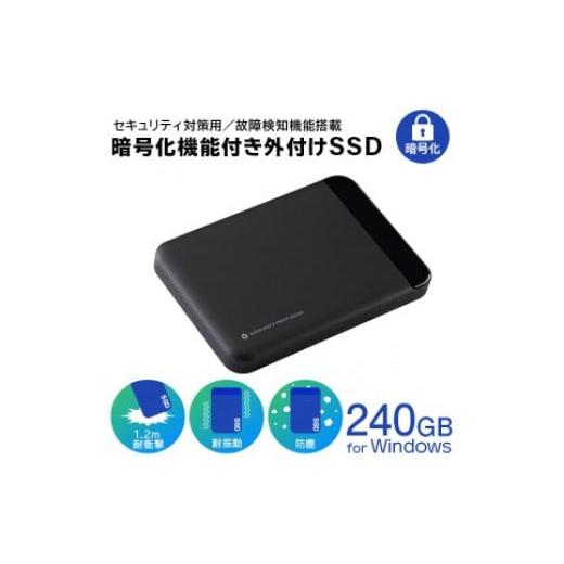 ふるさと納税 長野県 伊那市 【032-03】ロジテック セキュリティ対策 暗号化 外付けSSD ポ...