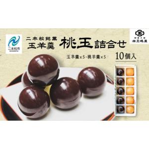 元祖 植田のあんこ玉（18個入り）内袋入りでリニューアル ホワイトデー