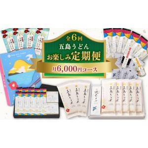 ふるさと納税 うどん 乾めん 長崎県 新上五島...の詳細画像1