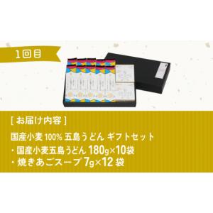 ふるさと納税 うどん 乾めん 長崎県 新上五島...の詳細画像2