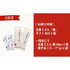 ふるさと納税 うどん 乾めん 長崎県 新上五島...の詳細画像3