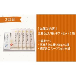 ふるさと納税 うどん 乾めん 長崎県 新上五島...の詳細画像4