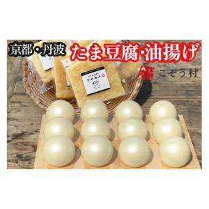 ふるさと納税 加工品等 豆腐 京都府 亀岡市 T...の商品画像