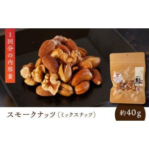 ふるさと納税 燻製 熊本県 山鹿市 12回定期...の詳細画像3