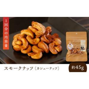 ふるさと納税 燻製 熊本県 山鹿市 12回定期...の詳細画像4