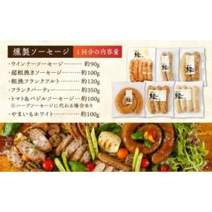 ふるさと納税 燻製 熊本県 山鹿市 6回定期便...の詳細画像3