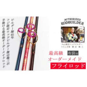ふるさと納税 フィッシング ロッド・竿 埼玉県...の詳細画像1