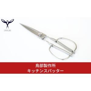 ふるさと納税 雑貨・日用品 新潟県 三条市 キ...の詳細画像1