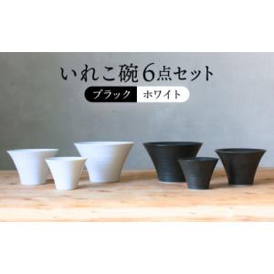 ふるさと納税 【波佐見焼】easy don どんぶり ユキオコシ 2個セット 丼