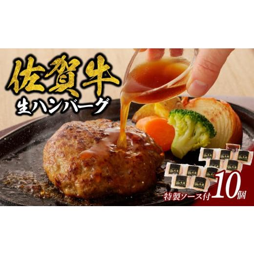 ふるさと納税 肉 ハンバーグ 佐賀県 玄海町  1月配送 丸福　ハンバーグ（10個入り）（オリジナル...