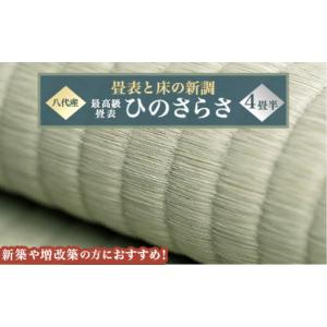 ふるさと納税 雑貨・日用品 熊本県 八代市 最...の詳細画像1