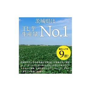 ふるさと納税 干し芋 茨城県 守谷市 茨城県産...の詳細画像2
