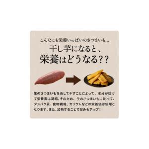 ふるさと納税 干し芋 茨城県 守谷市 茨城県産...の詳細画像4