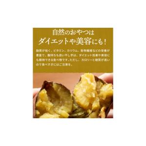 ふるさと納税 干し芋 茨城県 守谷市 茨城県産...の詳細画像5