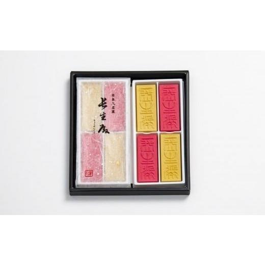 ふるさと納税 和菓子 落雁・干菓子 石川県 金沢市 「森八」長生殿（8枚入） 石川 金沢 加賀百万石...