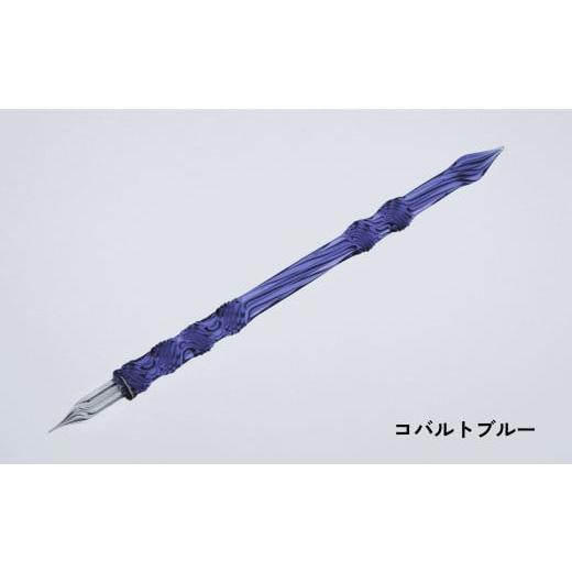 ふるさと納税 東京都 台東区 【ガラスペン】ソフトひねり 軸径10mm (カラー：コバルトブルー) ...