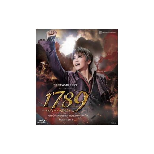 ふるさと納税 雑貨・日用品 DVD 兵庫県 宝塚市 星組公演ブルーレイ『１７８９−バスティーユの恋人...