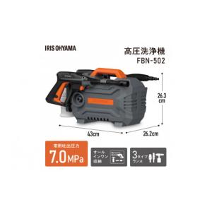 ふるさと納税 電化製品 宮城県 角田市 高圧洗...の詳細画像3